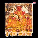 He Deva Khandoba