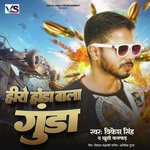 Hero Honda Wala Gunda (Lok Geet)