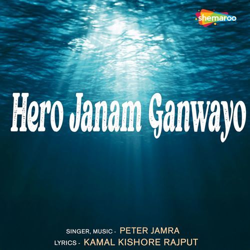 Hero Janam Ganwayo