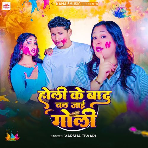 Holi Ke Baad Chal Jai Goli