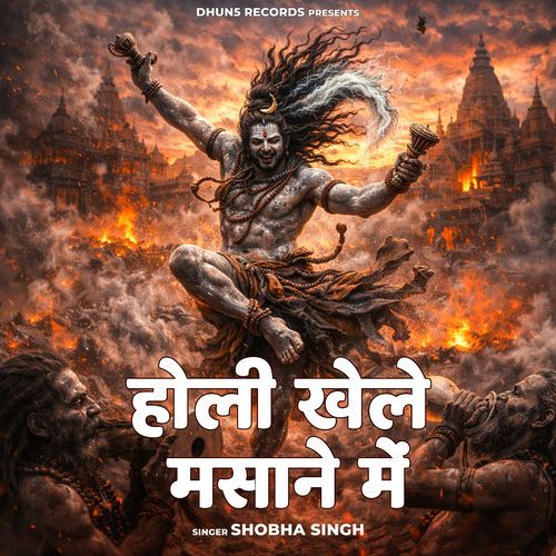 Holi Khele Masane Mein