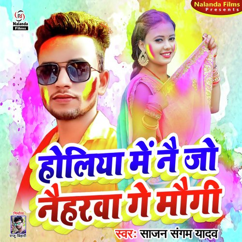 Holiya Me Nay Jo Naiharwa Ge Maugi