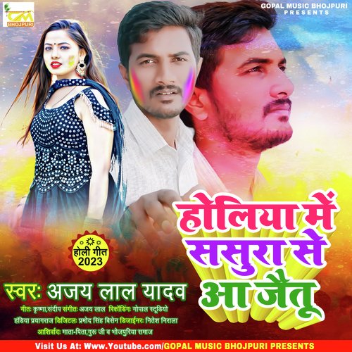 Holiya Me Sasura Se Aa Jaitu (Bhojpuri Holi Song)