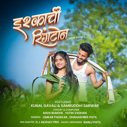 Ishkachi Ringtone