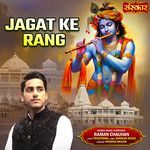 Jagat Ke Rang