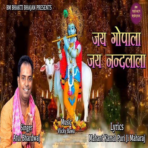 Jai Gopala Jai Nandlala