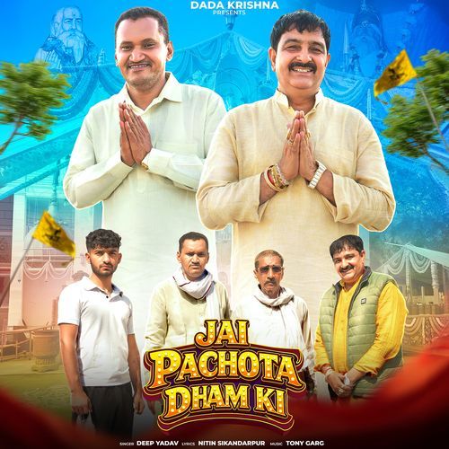 Jai Pachota Dham Ki (Feat. Dinesh Yadav)