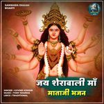 Jai Sherawali Maa