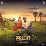 Nee Irukkum (From "Jama")