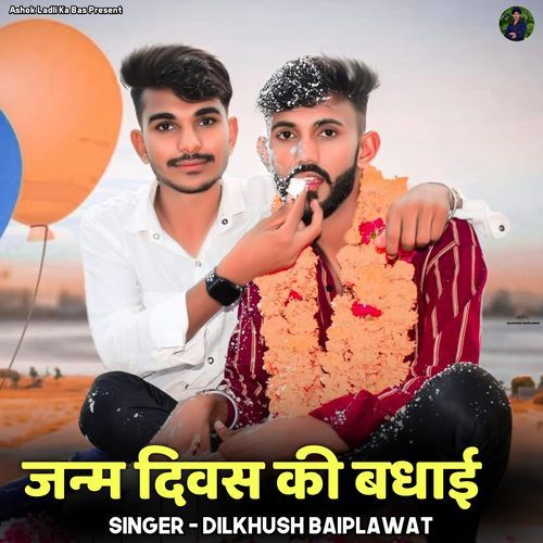 Janm Divas Ki Badhai