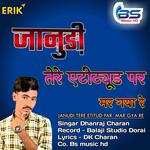 Janudi Tere Etitud Par Mar Gya Re