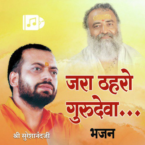 Jara Thehro Gurudeva_poster_image