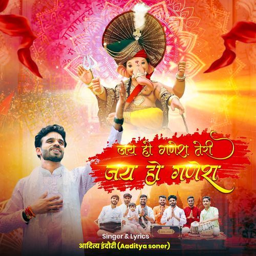 Jay Ho Ganesh Teri Jay Ho Ganesh