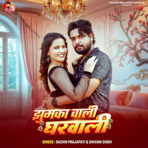 Jhhumka Wali Gharwali
