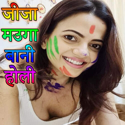 Jija Mauga Bani Holi