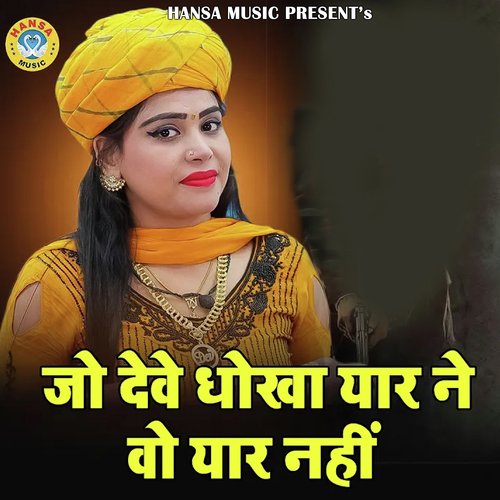 Jo Deve Dhoka Yaar Ne Wo Yaar Nahi