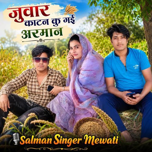 Juvaar Katan ku gayi Arman