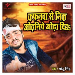 Kafanwa Se Nik Odhaniye Odha Diha