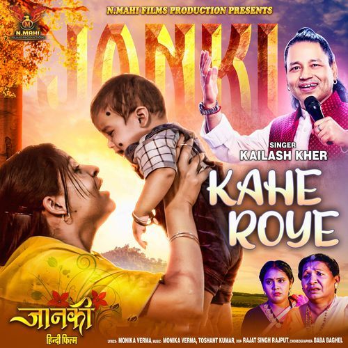 Kahe Roye (From "Janki")