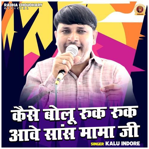 Kaise Bolu Ruk Ruk Aave Sans Mama Ji