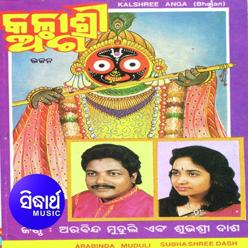 Kala Srianga