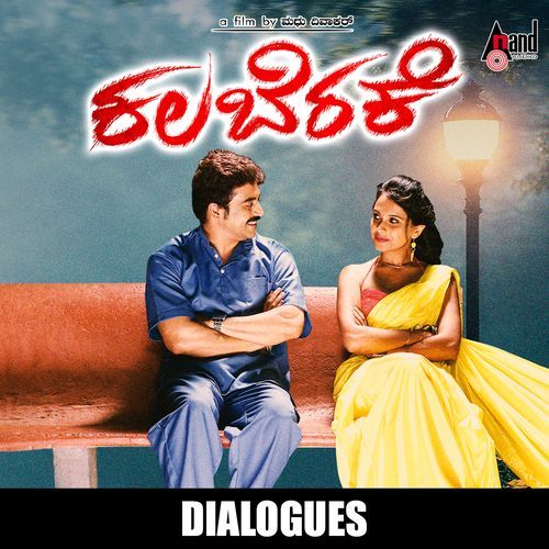Kalaberake Dialogues