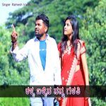 Kalla Ballina Nanna Gelati