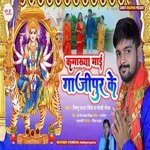 Kamakhya Mai Gazipur Me (Bhakti)