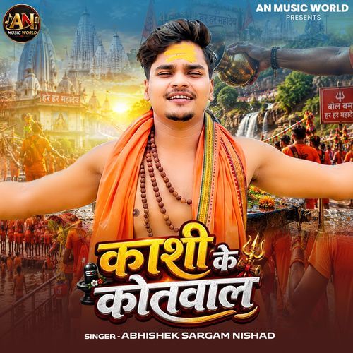Kashi Ke Kotwal
