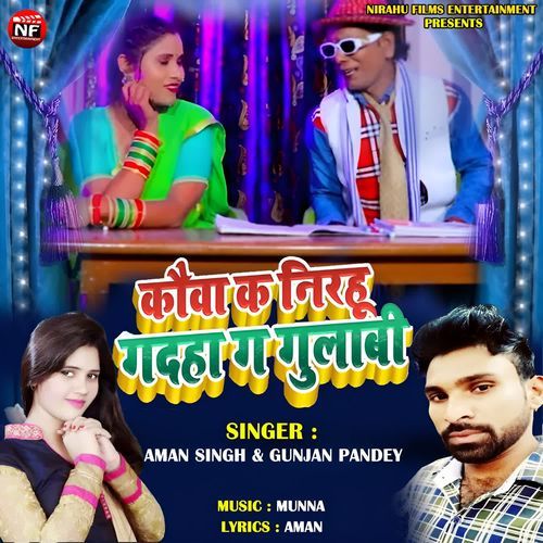 Kauwa Ka Nirahu Gadaha Ga Gulabi