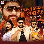 Kayar Nahi Fayar he Zukega Nahi