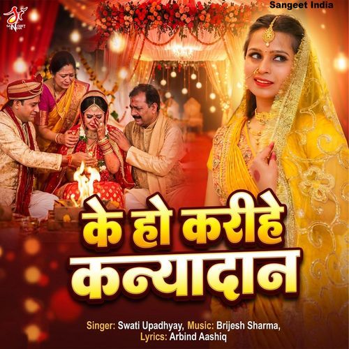 Keho Karihe Kanyadan