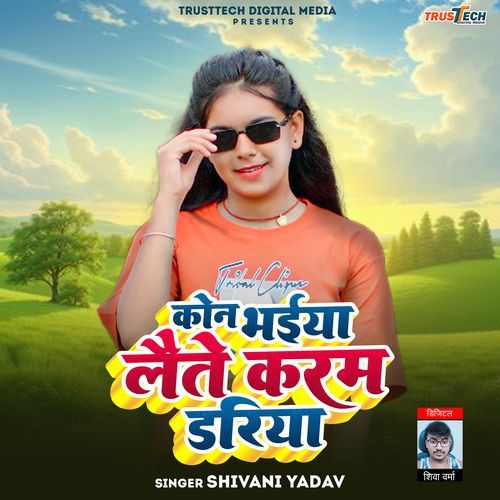 Kon Bhaiya Laite Karam Dariya