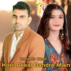 Koni Akkal Bandre Main-OR8yRBxcdUM