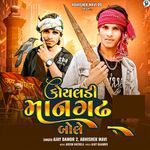 Koyaldi Mangadh Bole