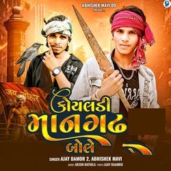 Koyaldi Mangadh Bole