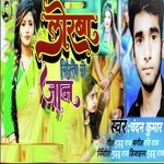 LORBA GIRTAU GE JANU