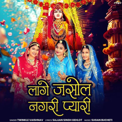 Lage Jasol Nagari Pyari