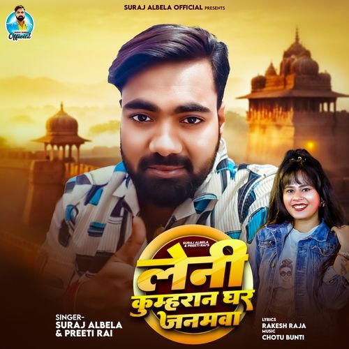 Leni Kumharan Ghar Janamwa