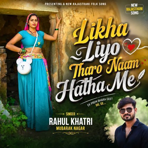Likha Liyo Tharo Naam Hatha Me