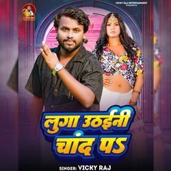 Luga Uthaini Chand Pa