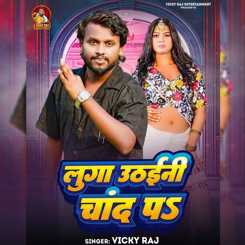 Luga Uthaini Chand Pa