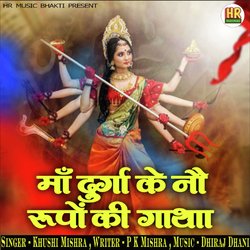 Maa Durga Ke 9 Roopo ki Gaatha-GidaQj9JU3s