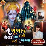 Maa Khunkhar Meldi Maa Tane Ghani Re Khamma