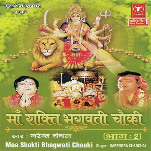 Maa Shakti Bhagwati Chauki (Part 2)