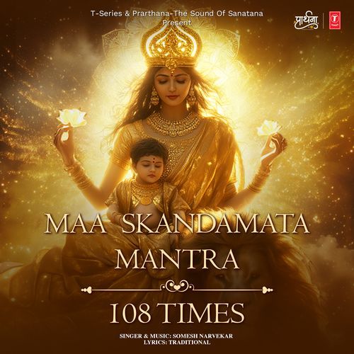 Maa Skandamata Mantra 108 Times