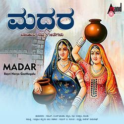 Madar-Bayri Navya Geethegalu