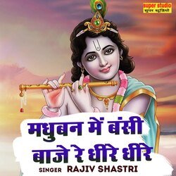 Madhuban Mein Bansi Baje Re Dhire Dhire