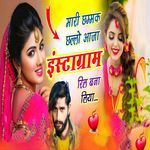 Mahari Chamak Chalo Aaja Instagram Reel Bana Liya