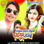 Mahnga Wala Lahnga Koiraan Rangihe